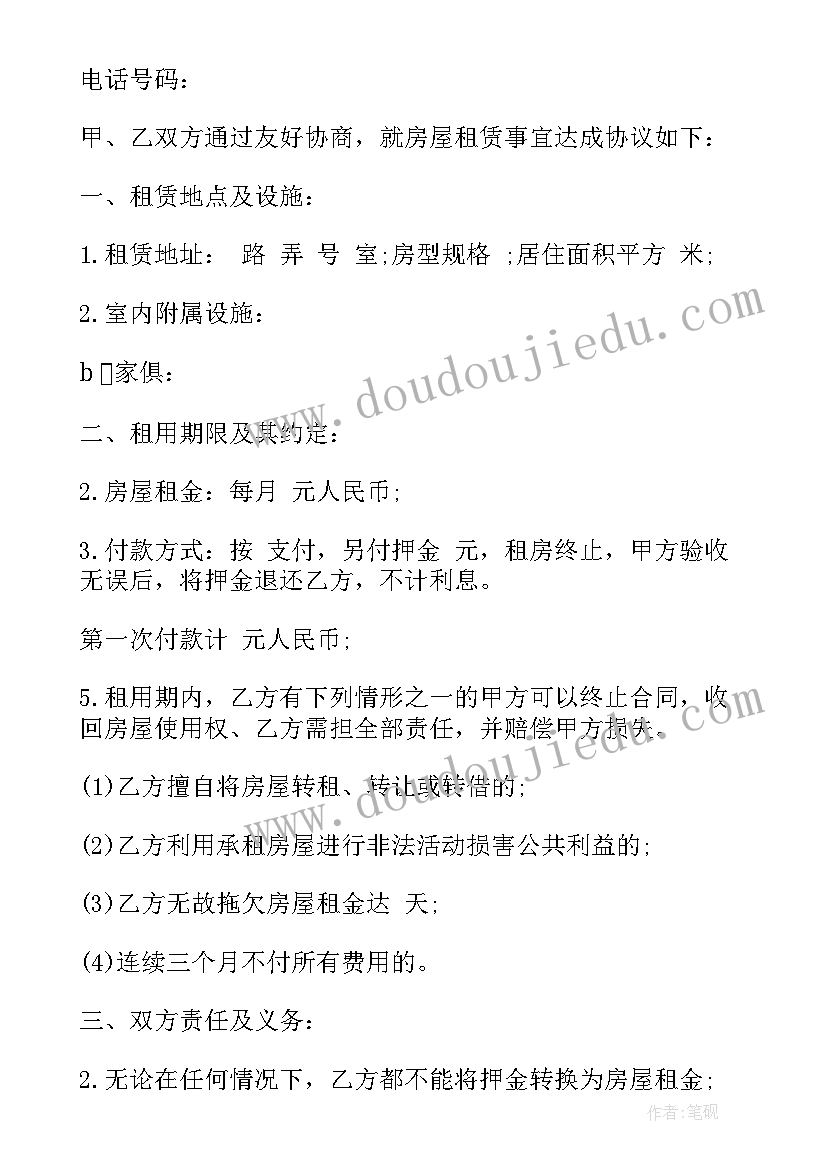 班主任工作培训简报美篇 班主任谈心活动总结(汇总8篇)