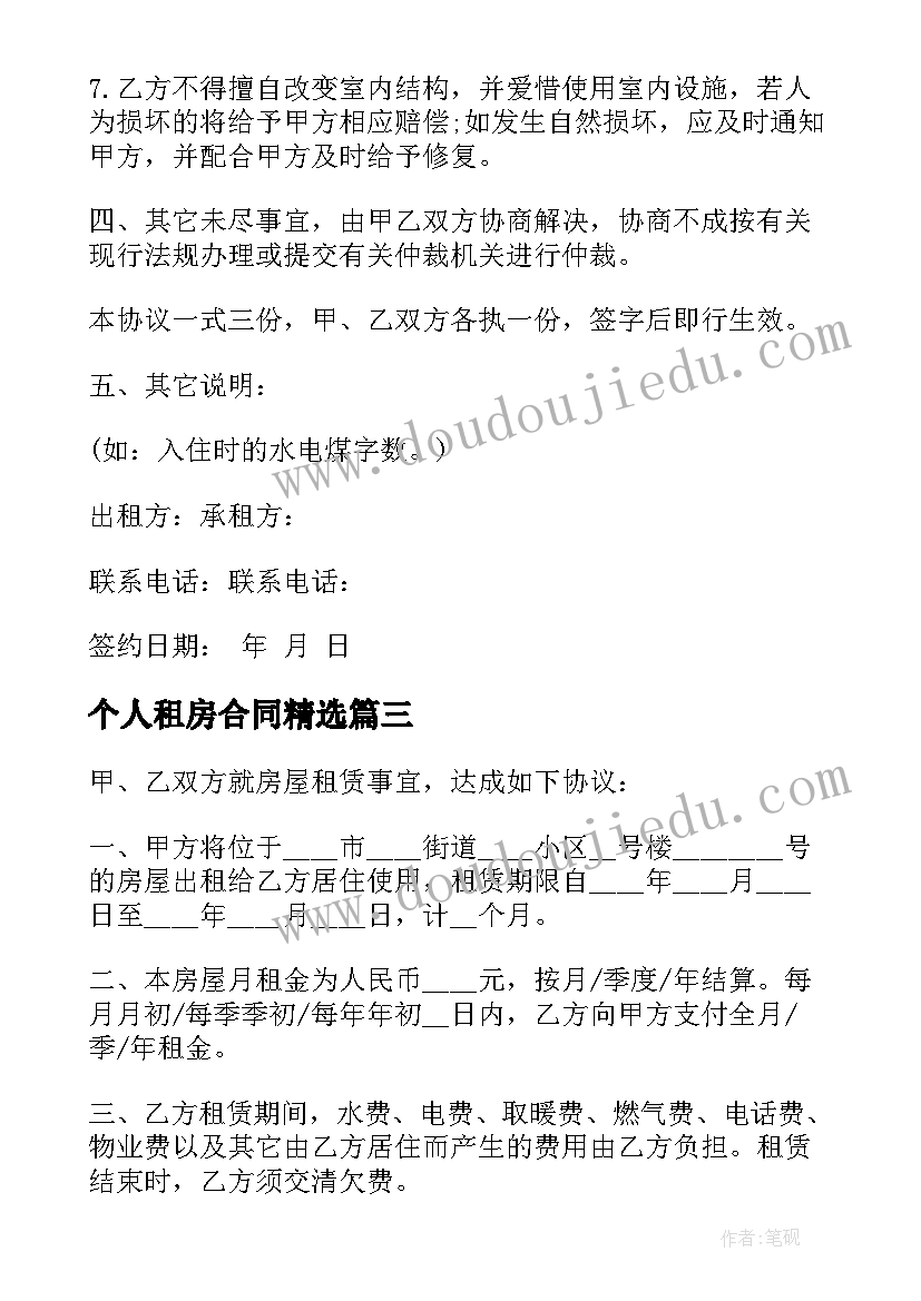 班主任工作培训简报美篇 班主任谈心活动总结(汇总8篇)