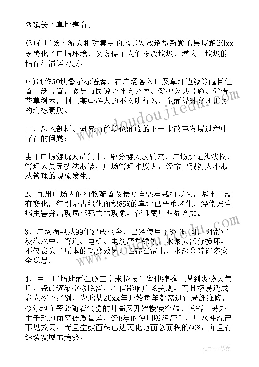 广场开业工作总结(大全9篇)