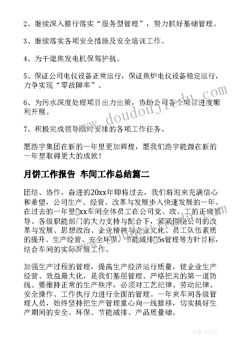 2023年学生会各部门面试问题及答案 学生会面试自我介绍(实用9篇)