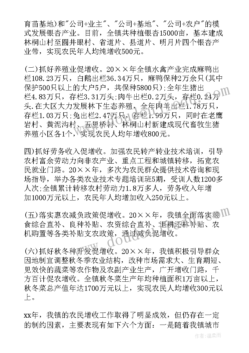 2023年增收节支总结报告(优质5篇)