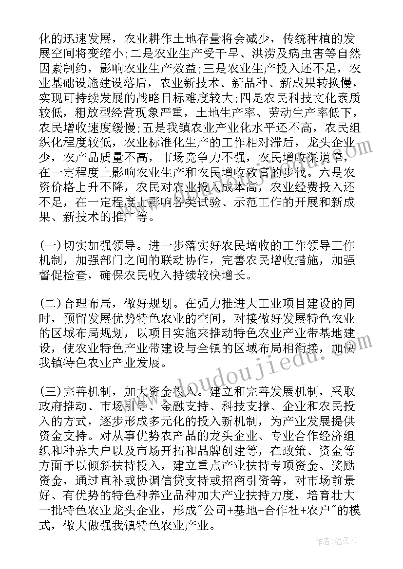 2023年增收节支总结报告(优质5篇)