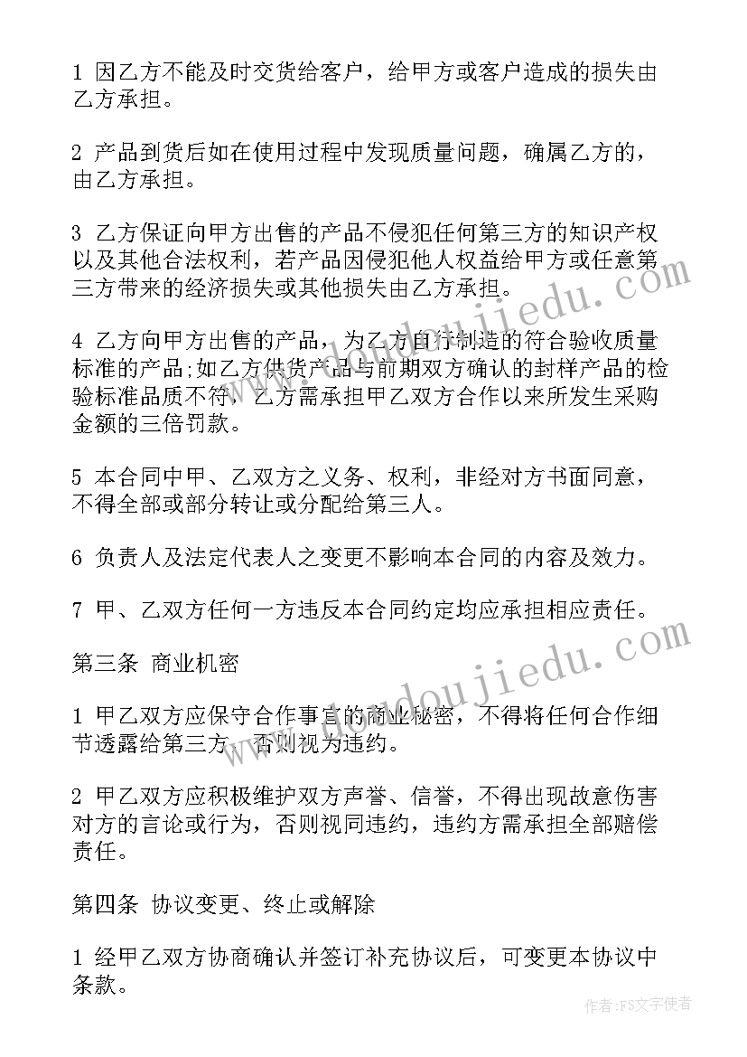 2023年木门安装劳务合同 木门供货合同(通用8篇)