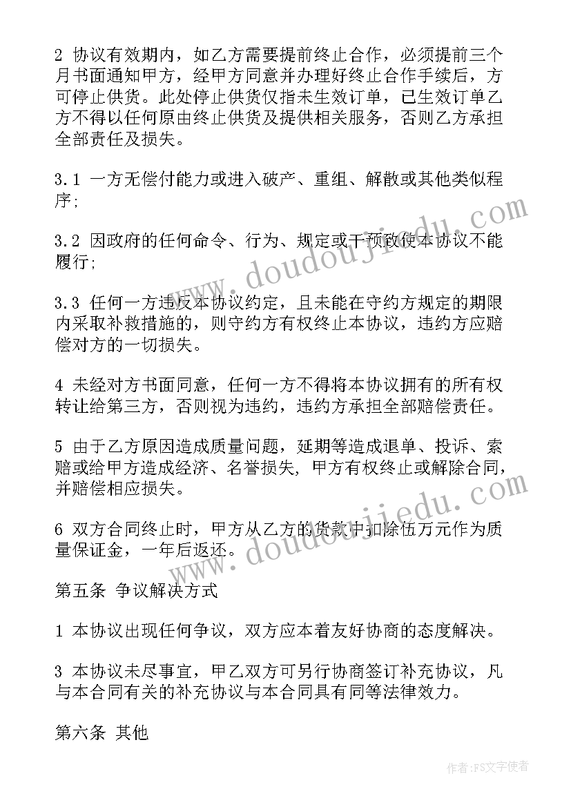 2023年木门安装劳务合同 木门供货合同(通用8篇)