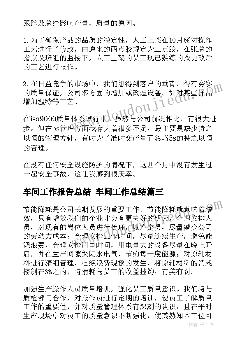 三年级音乐读书郎教学反思点评 三年级音乐教学反思(优质8篇)