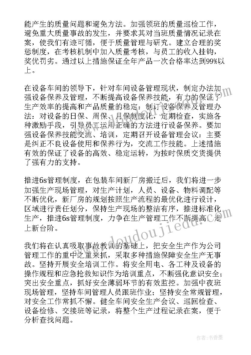 三年级音乐读书郎教学反思点评 三年级音乐教学反思(优质8篇)