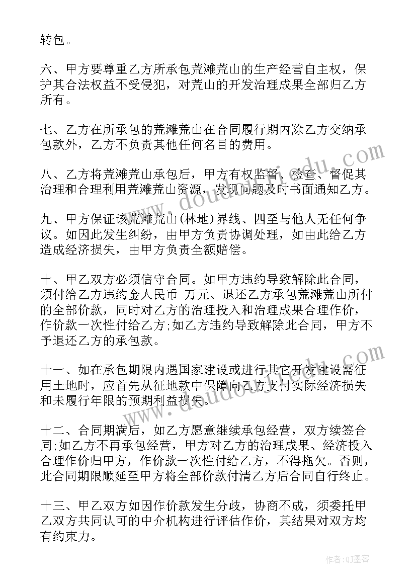 轮胎承包合同 轮胎保险销售合同共(优质9篇)