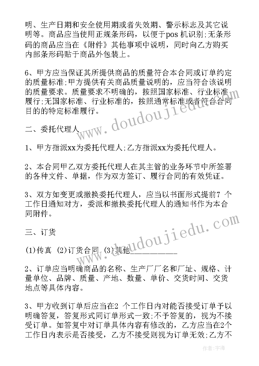 磁砖销售合同 饲料购销合同(汇总10篇)