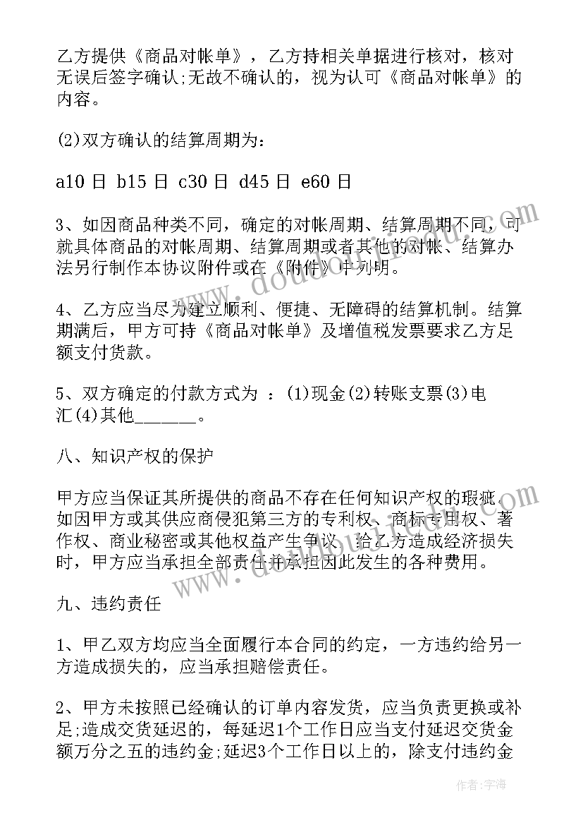 磁砖销售合同 饲料购销合同(汇总10篇)