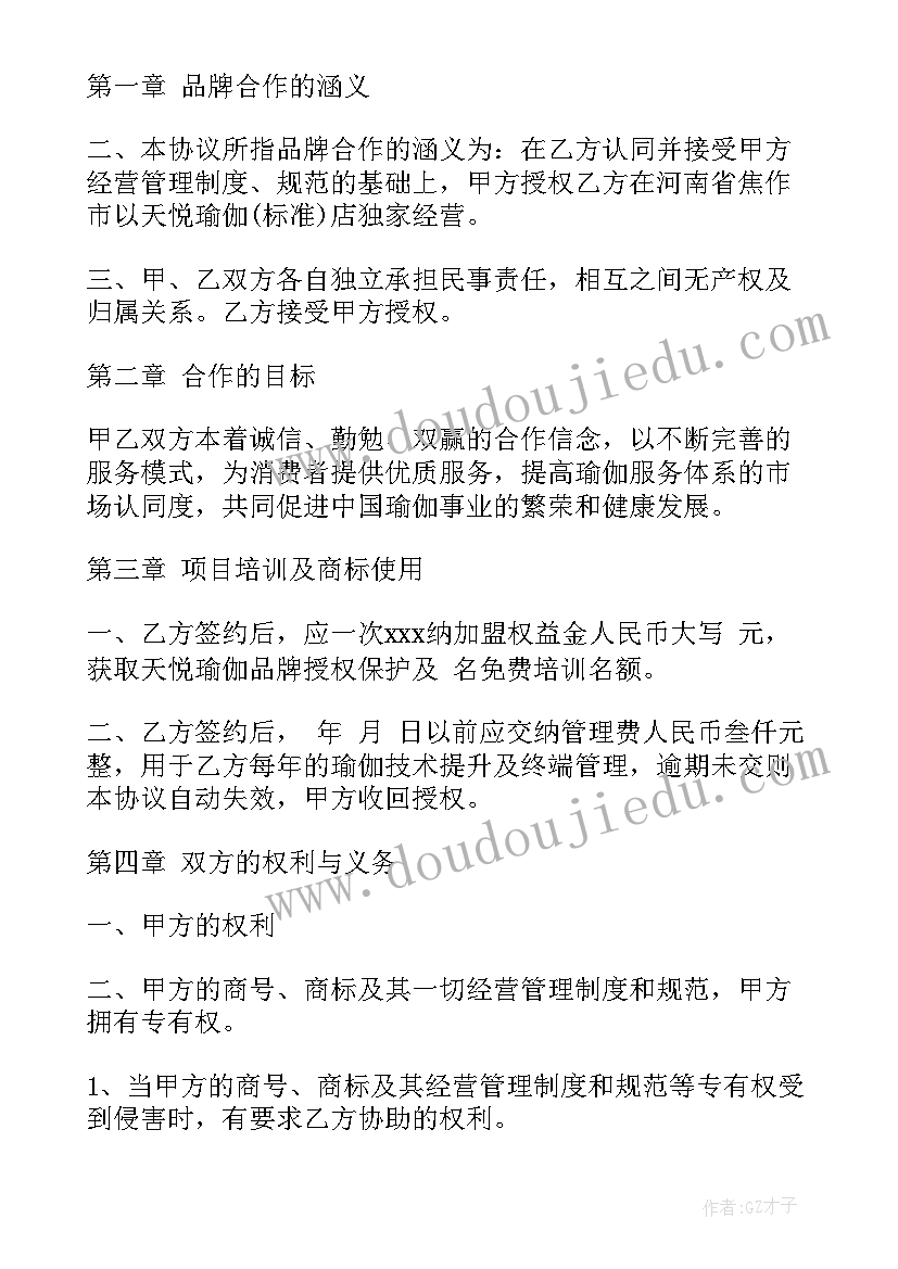 2023年培训学校培训协议合同 酒店合同免费共(精选5篇)