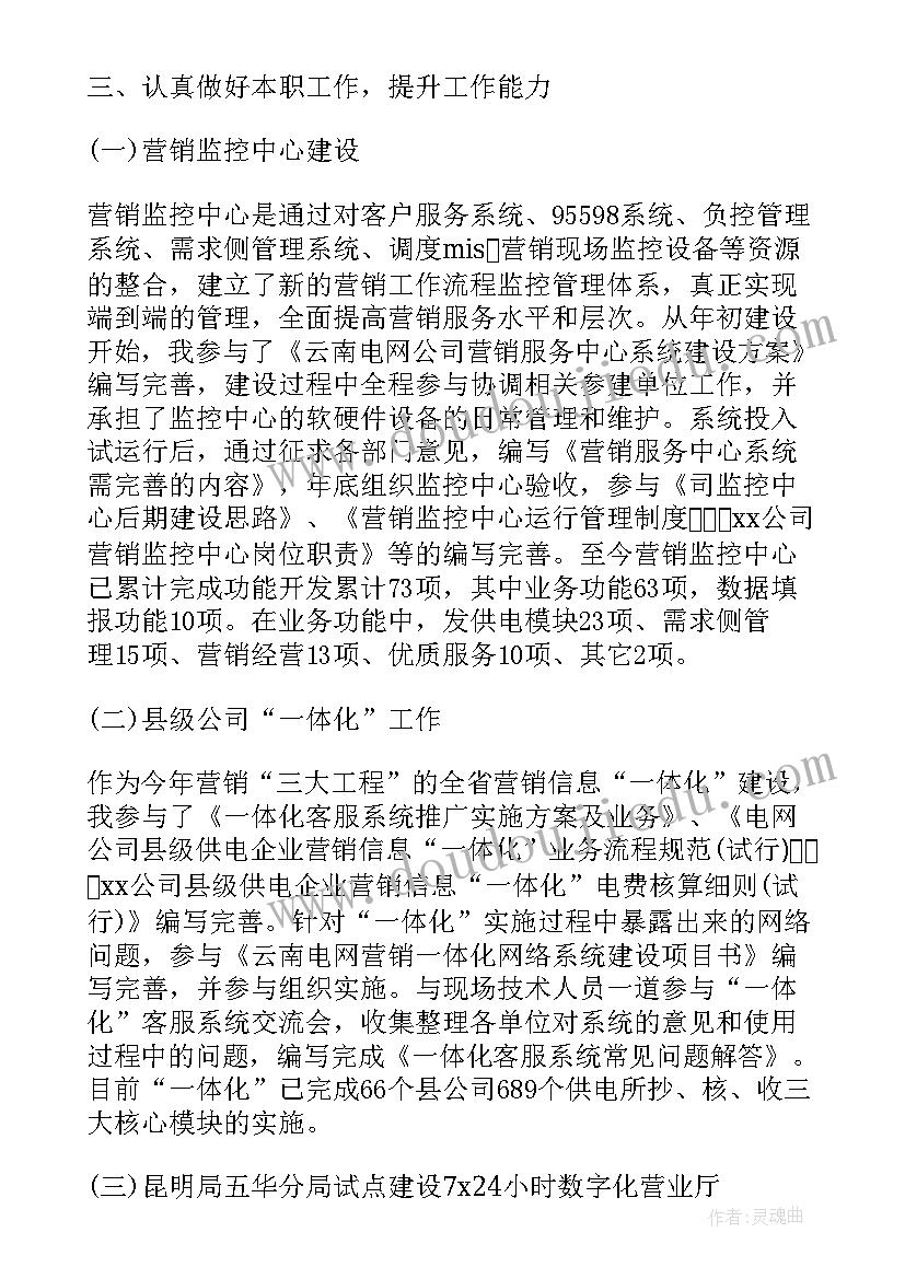 最新企业采购年终述职报告 采购年终述职报告(精选10篇)