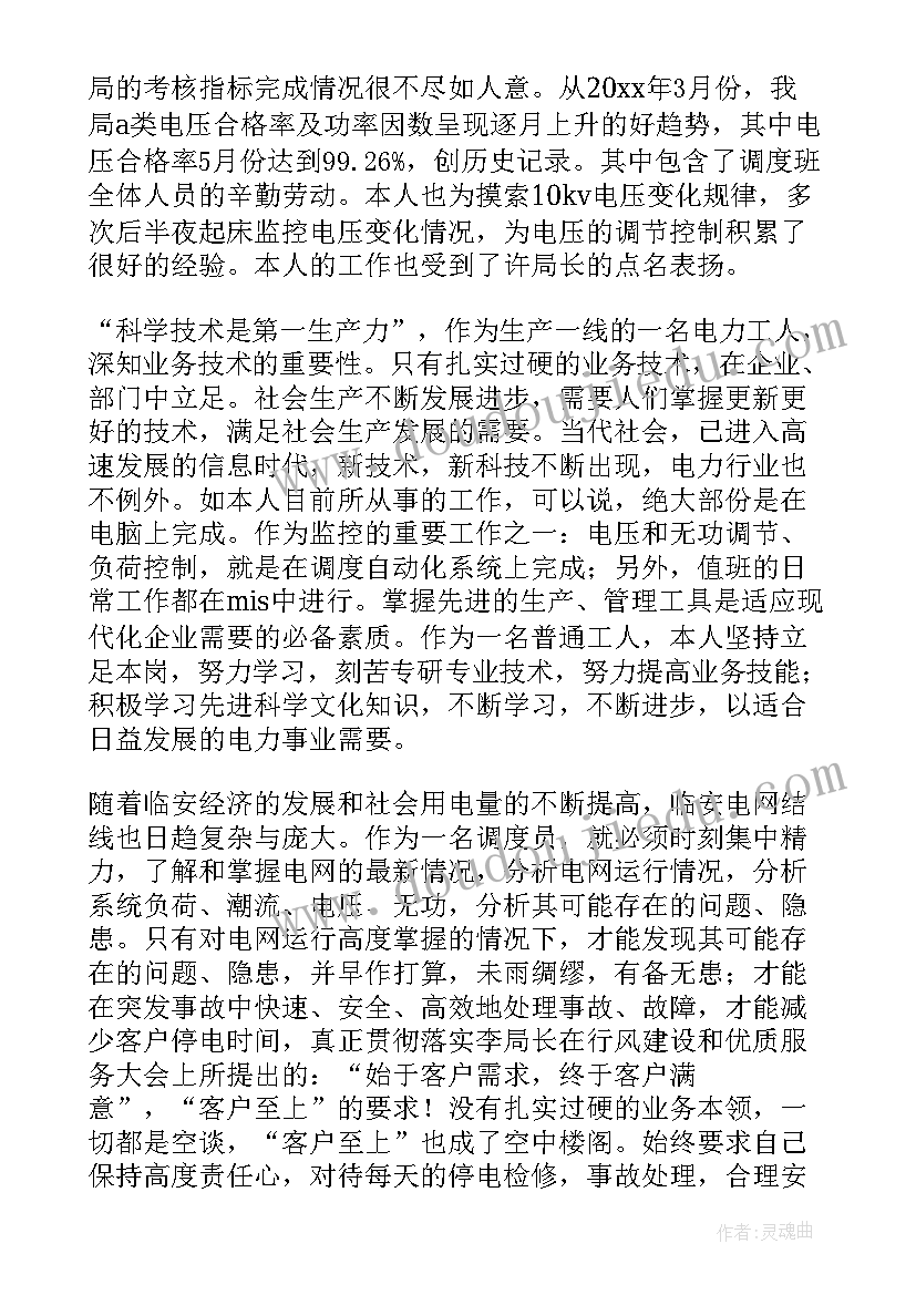 最新企业采购年终述职报告 采购年终述职报告(精选10篇)