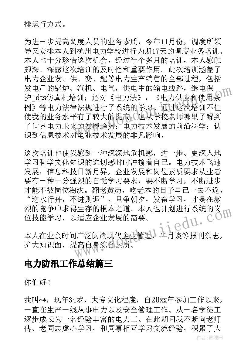 最新企业采购年终述职报告 采购年终述职报告(精选10篇)