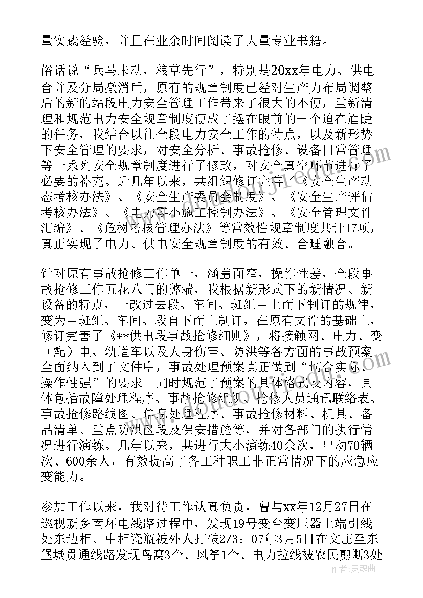 最新企业采购年终述职报告 采购年终述职报告(精选10篇)