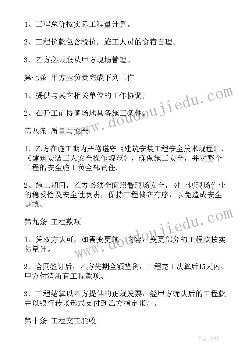 2023年室内装修公司合同谁有 与装修公司合作合同(实用10篇)