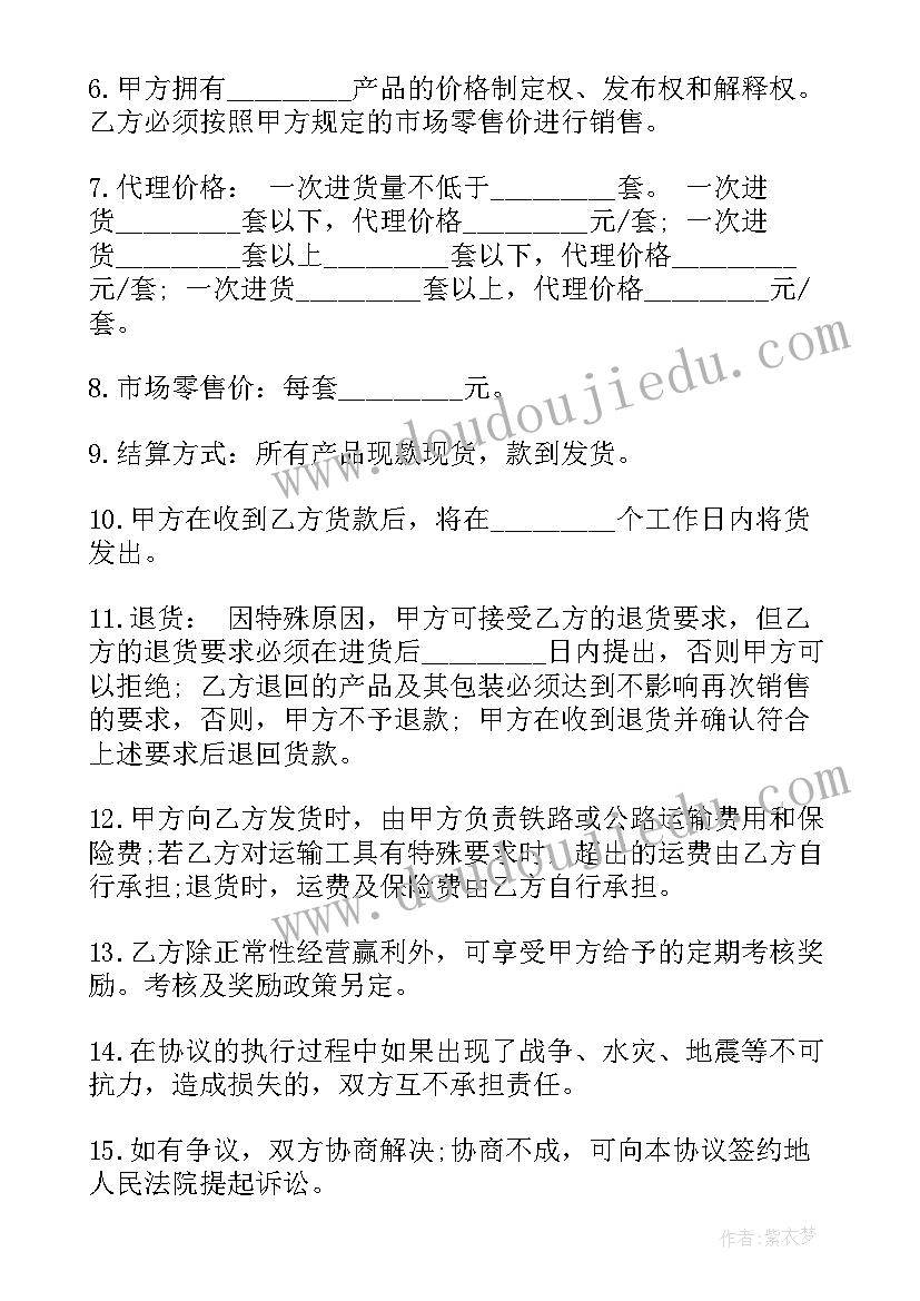 产品标牌制作工厂 产品代理合同(大全5篇)