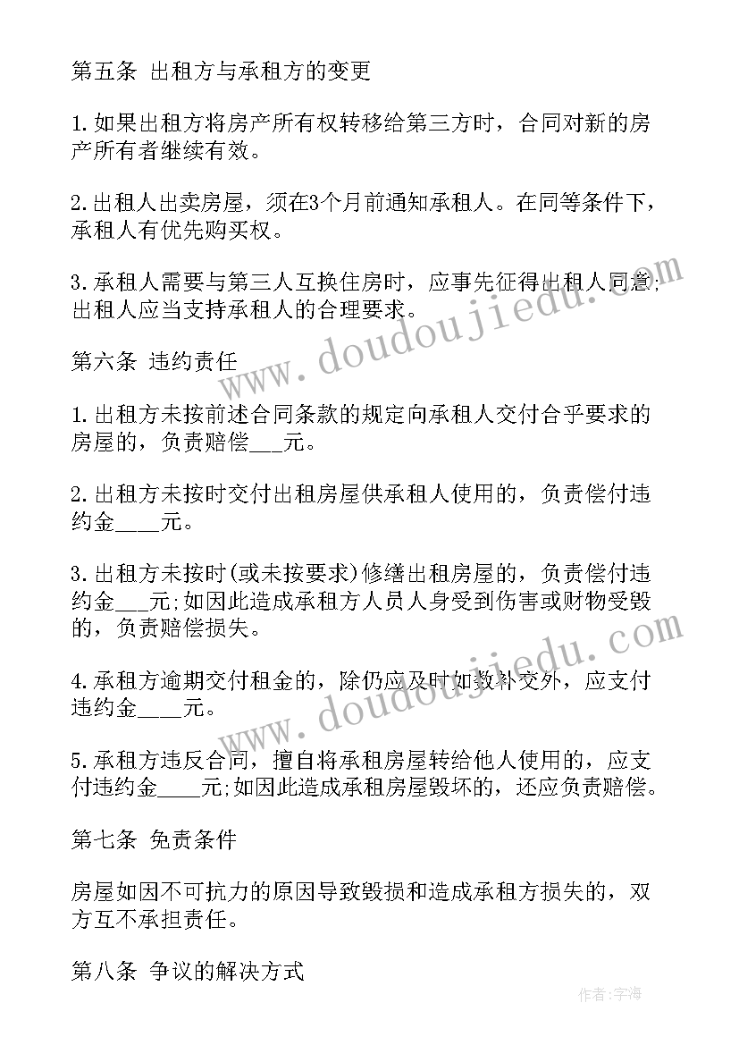 婚姻登记处协议离婚有法律效力吗 经销合同(优秀8篇)