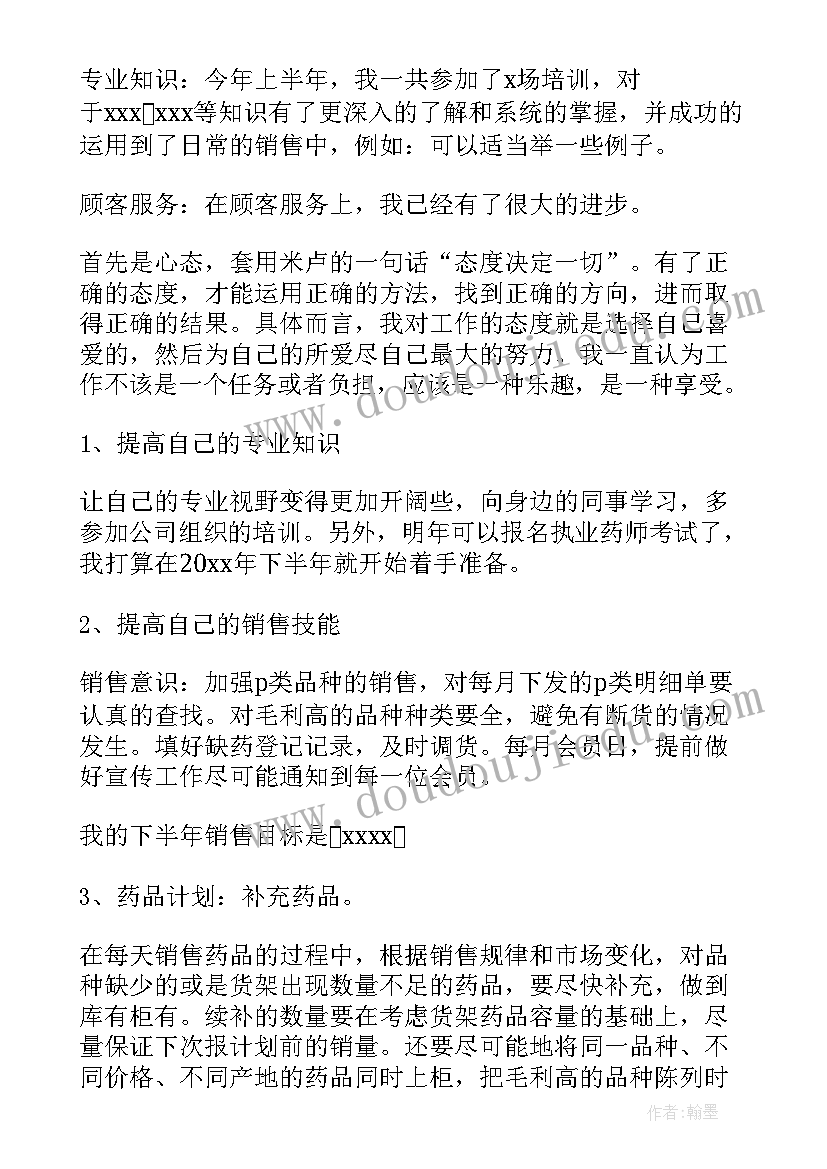 最新客服部转正工作总结 客服部试用期转正工作总结(大全10篇)