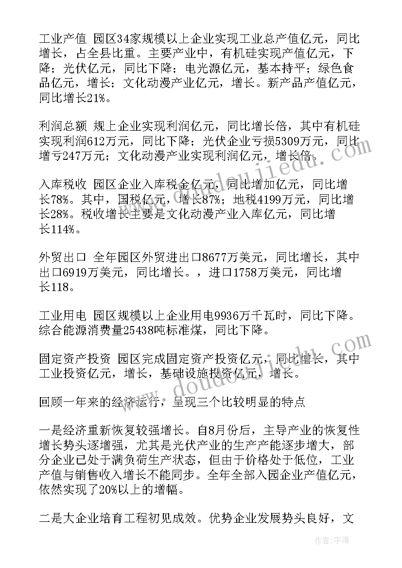 2023年园区教辅工作总结 美术教辅工作总结(模板6篇)