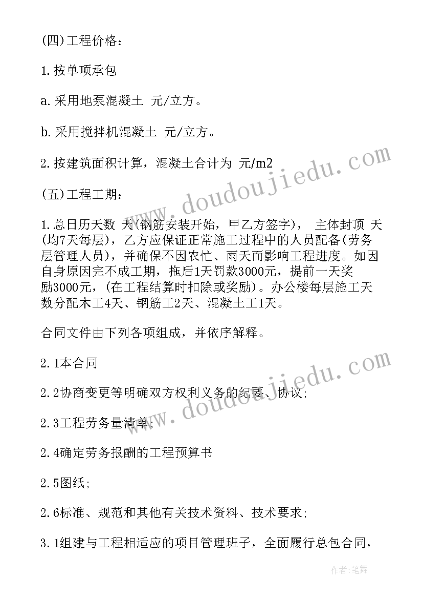 工地临时用工协议正规 工地劳务合同(大全10篇)