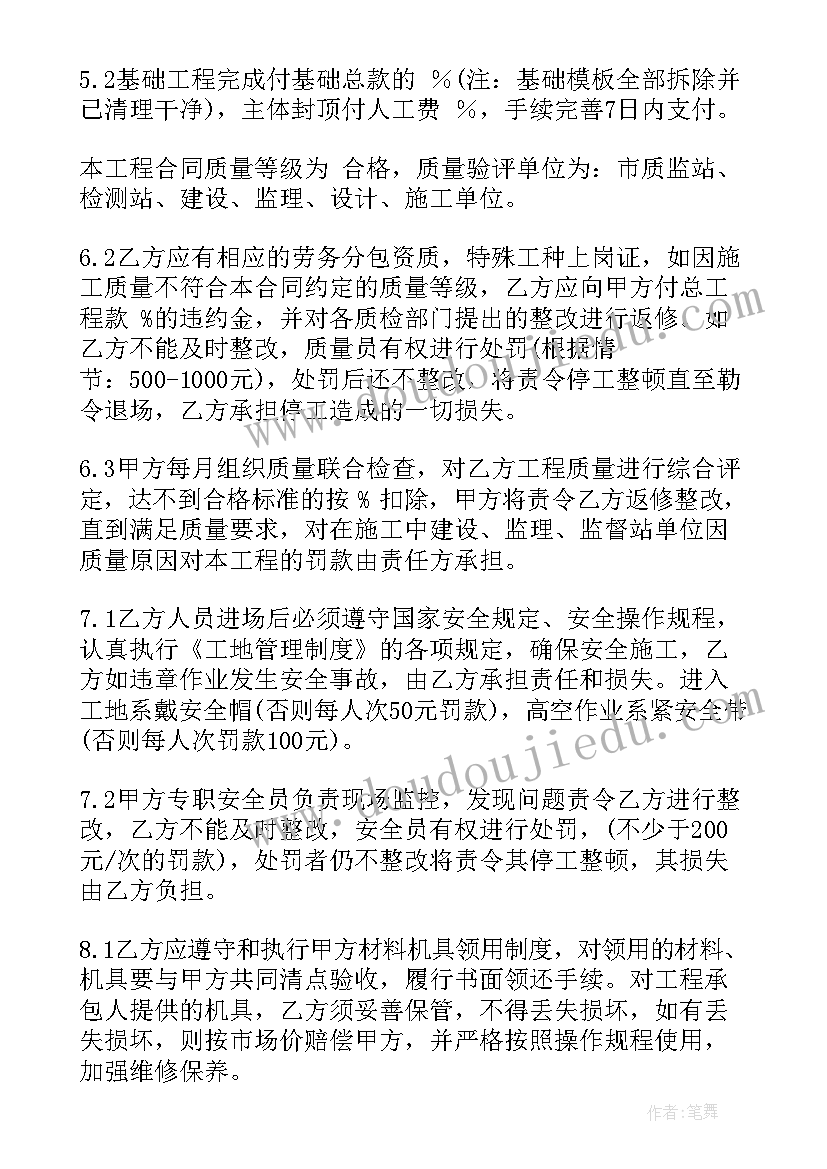 工地临时用工协议正规 工地劳务合同(大全10篇)