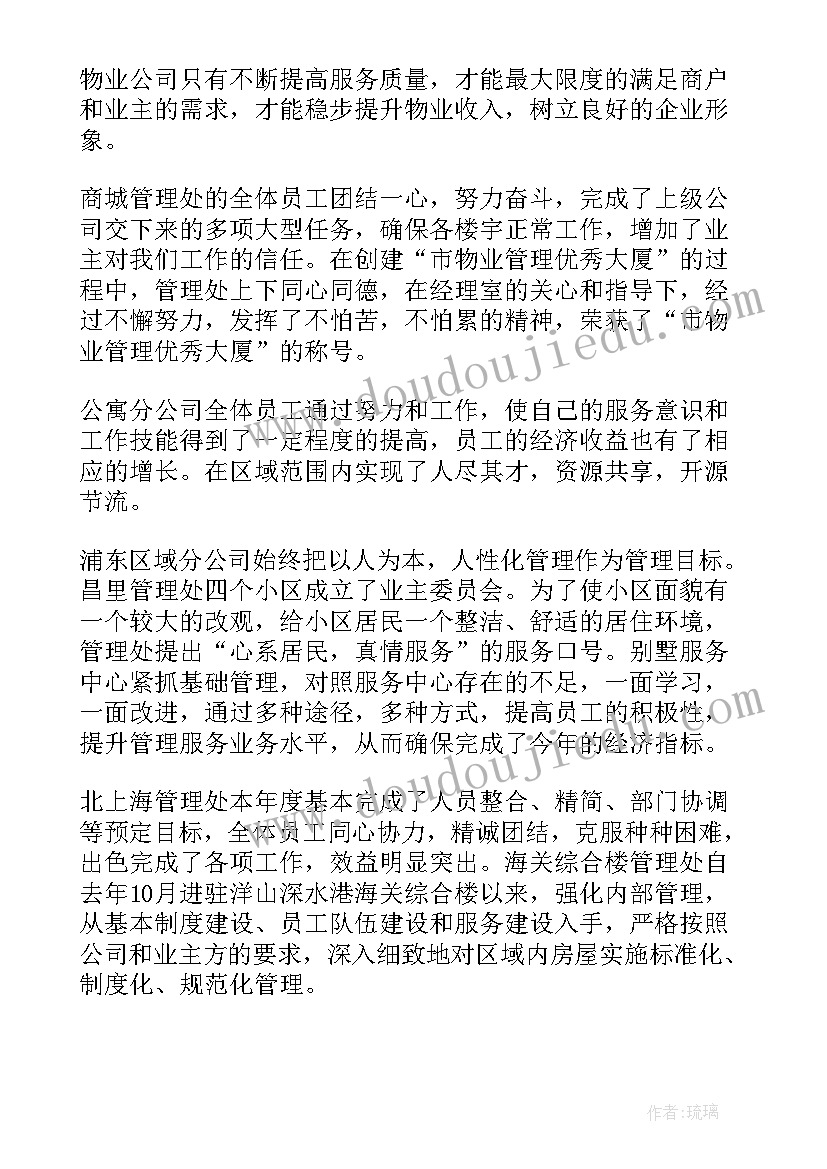 工作总结与打算(优质8篇)