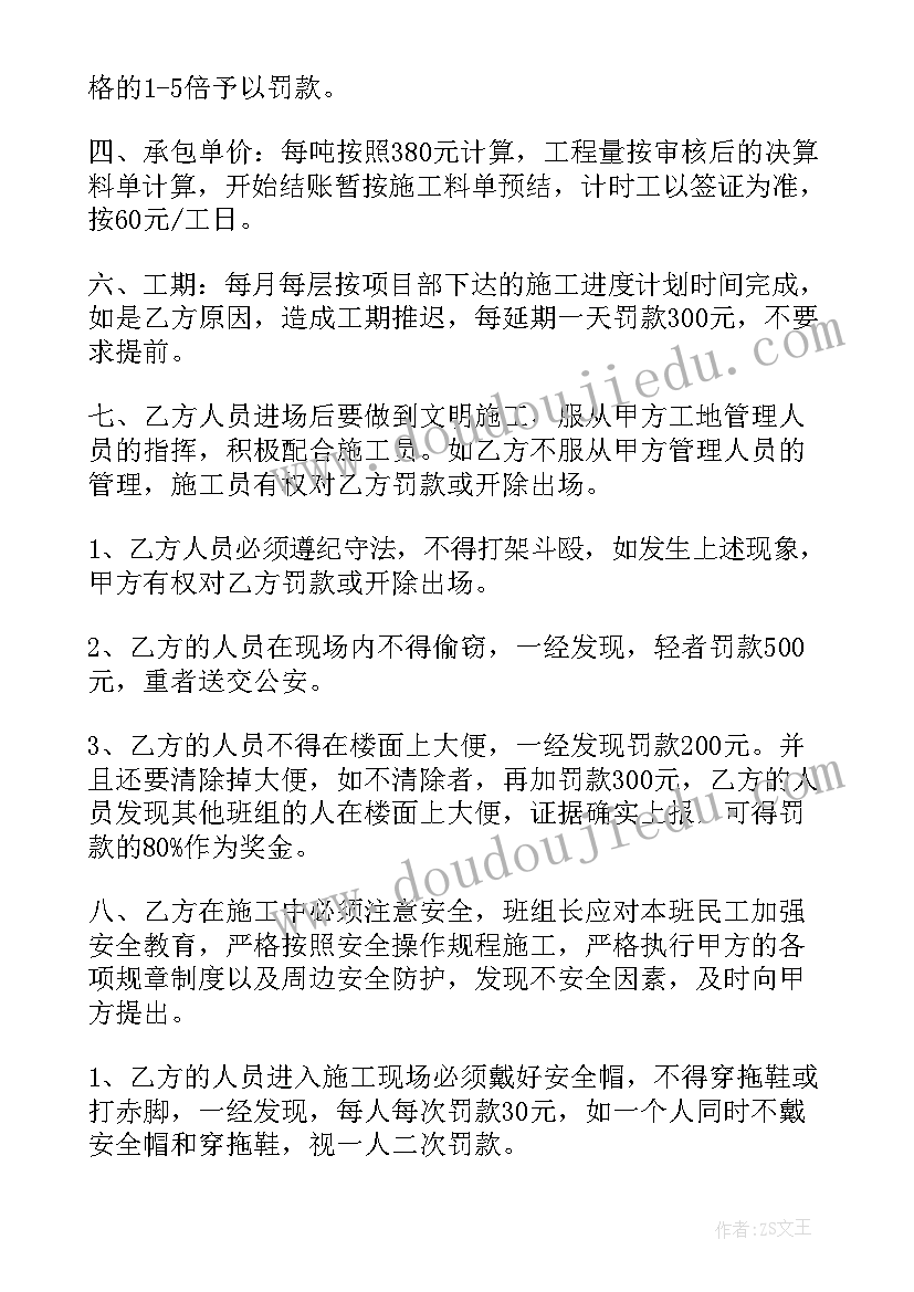 最新建筑钢筋合同 风电钢筋施工合同(优质6篇)