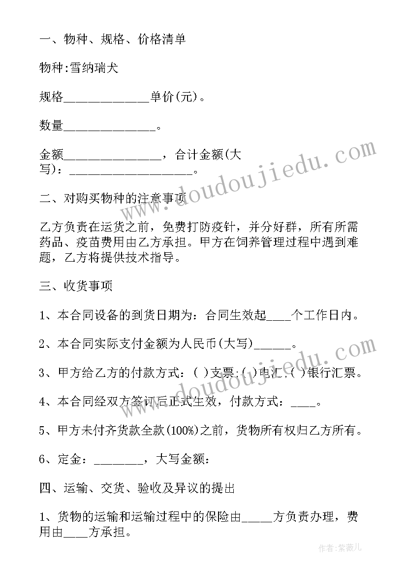 最新城市园林绿化养护管理标准 谈城市节约型园林绿化养护论文(优秀5篇)