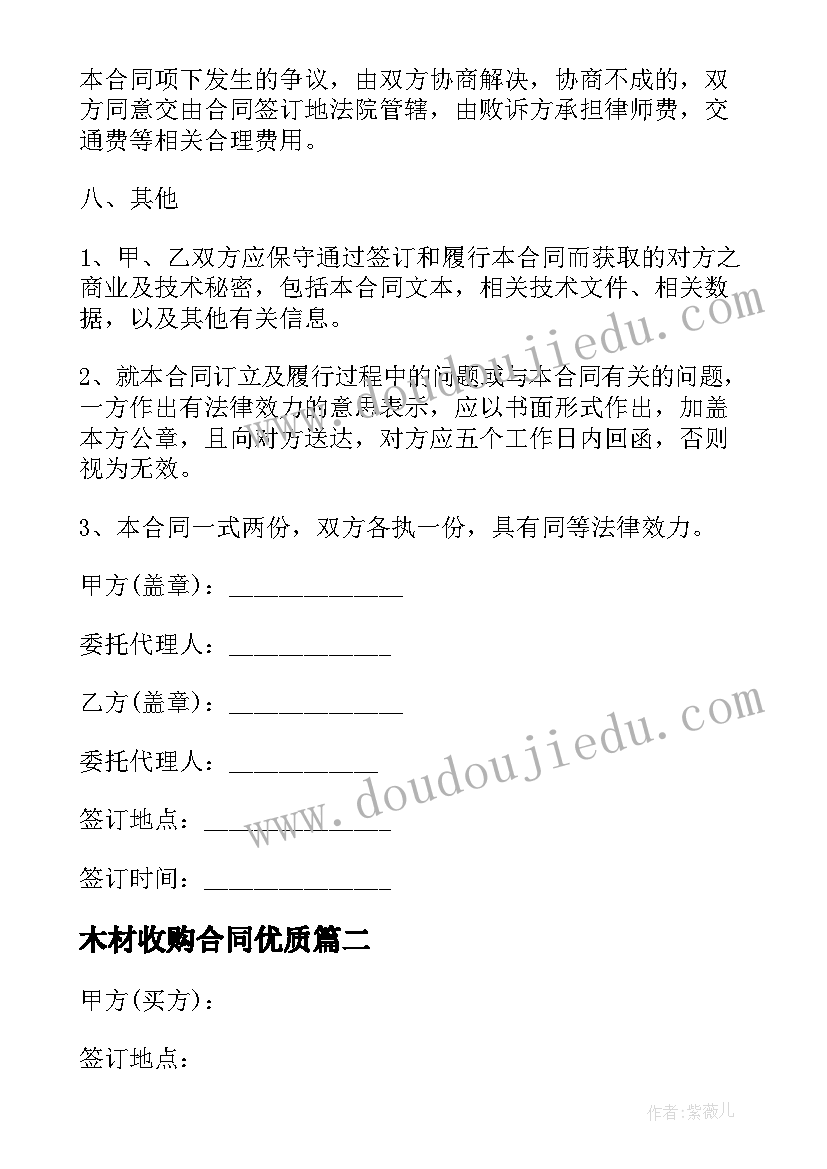 最新城市园林绿化养护管理标准 谈城市节约型园林绿化养护论文(优秀5篇)