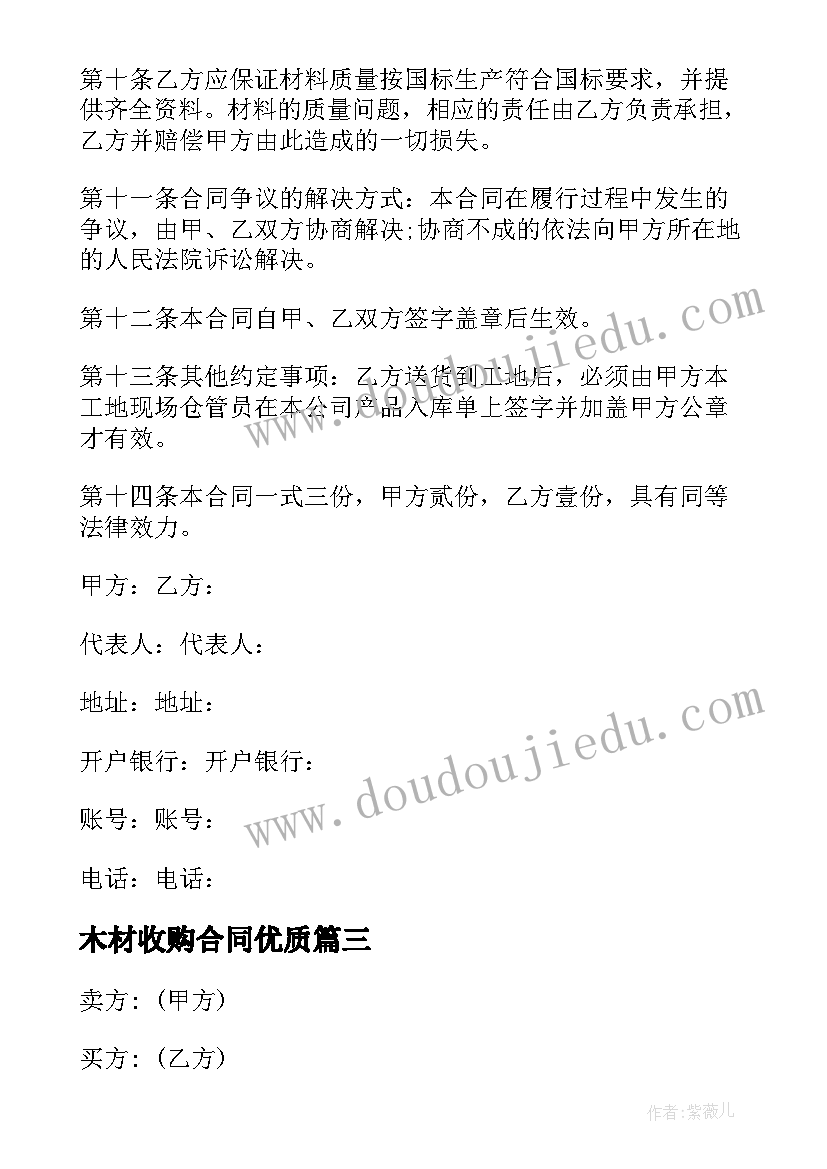 最新城市园林绿化养护管理标准 谈城市节约型园林绿化养护论文(优秀5篇)