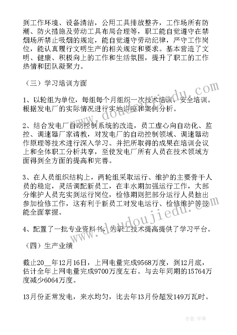 2023年热电安全工作总结(精选8篇)