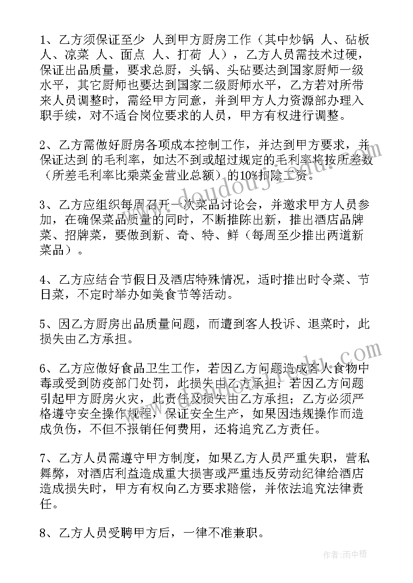 2023年供热设备租赁合同(模板9篇)