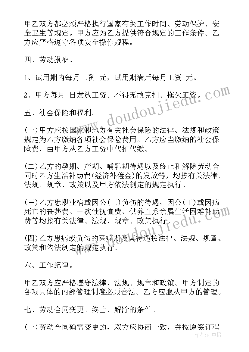 2023年供热设备租赁合同(模板9篇)