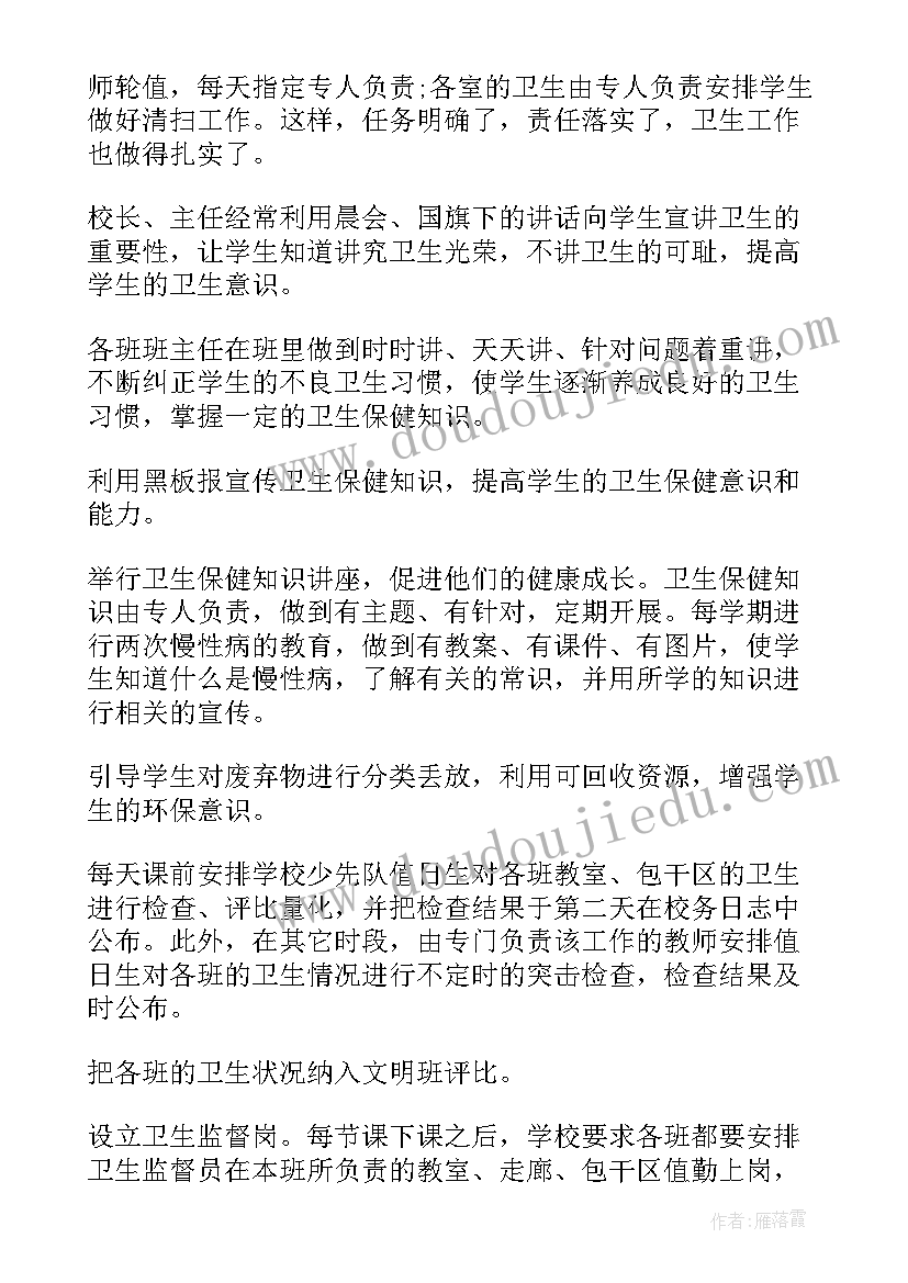 最新卫生系统年度工作总结(模板7篇)