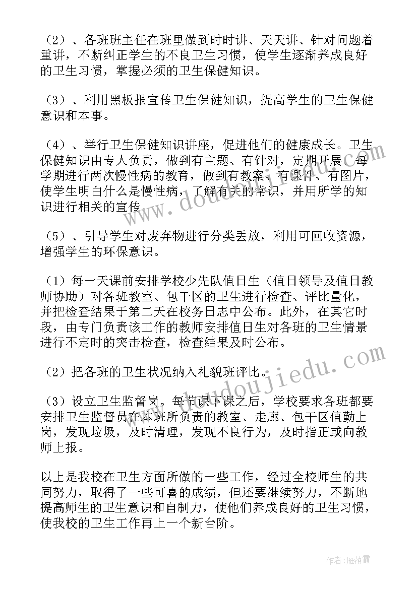 最新卫生系统年度工作总结(模板7篇)