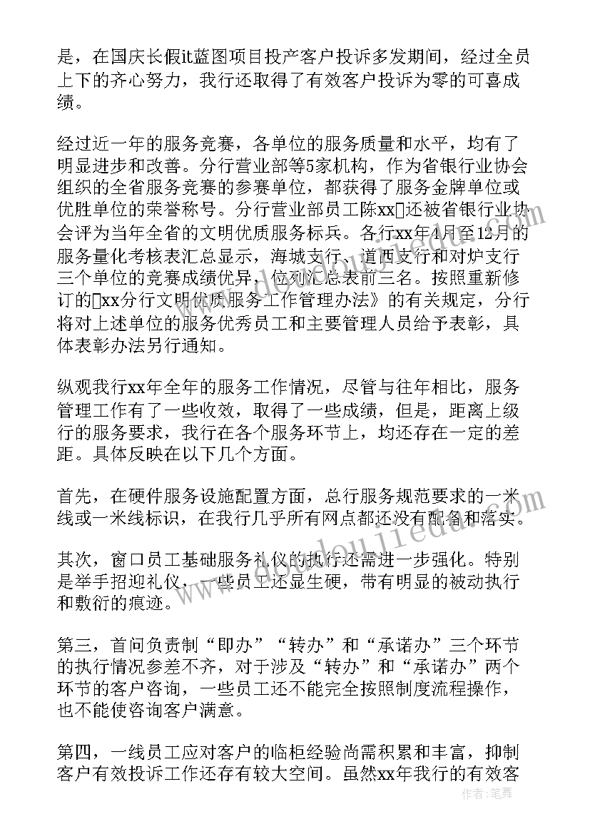 中班家长半日活动总结 幼儿园中班半日活动计划(优秀5篇)