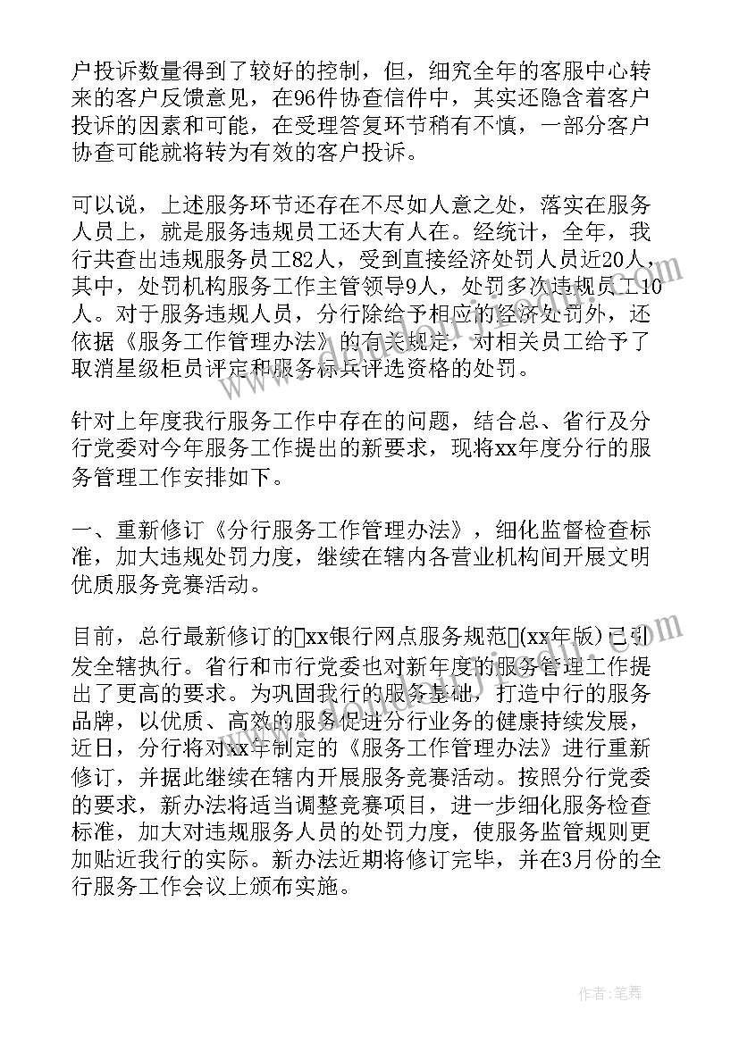 中班家长半日活动总结 幼儿园中班半日活动计划(优秀5篇)