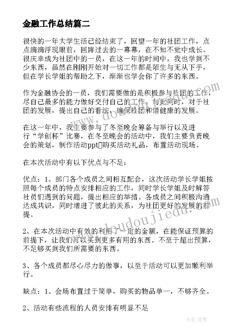 中班家长半日活动总结 幼儿园中班半日活动计划(优秀5篇)