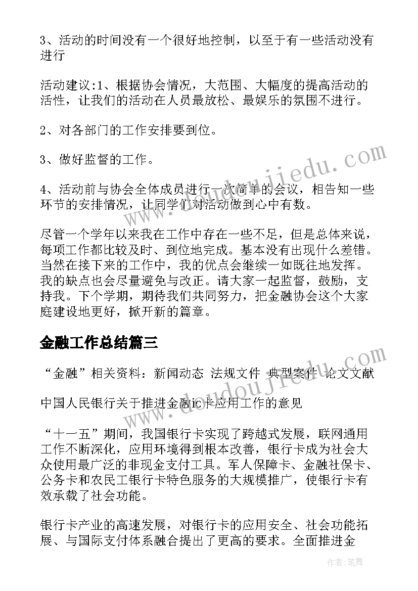 中班家长半日活动总结 幼儿园中班半日活动计划(优秀5篇)