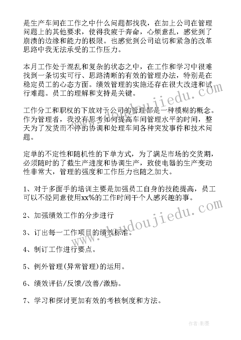 2023年每个老板工作总结(优秀5篇)