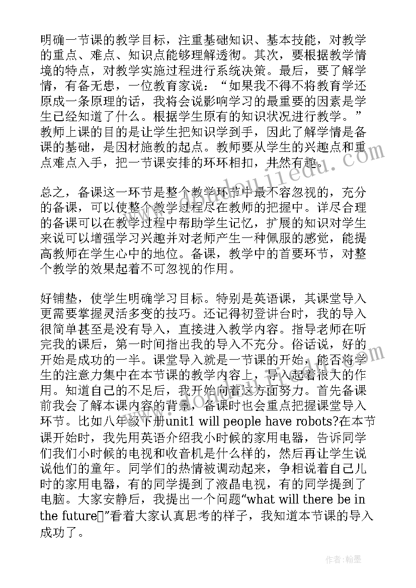 最新高校课堂工作总结汇报(大全8篇)