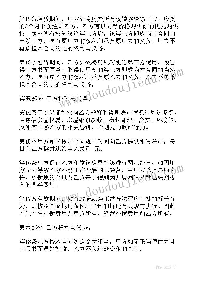 最新库房合同啊(汇总10篇)