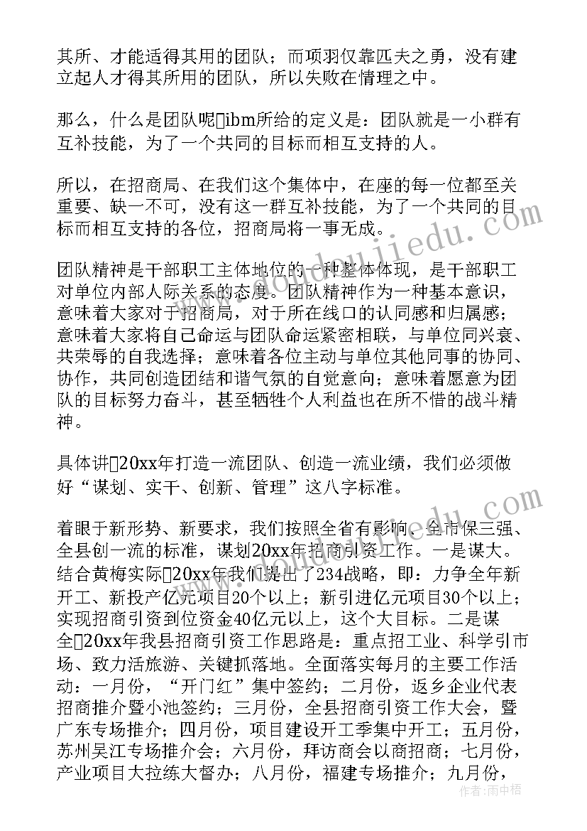 工作总结会上领导讲话(模板5篇)