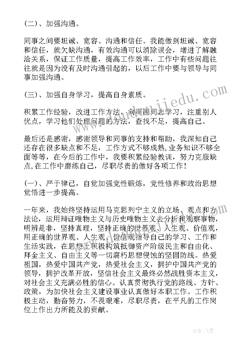 2023年工厂工作月总结(模板5篇)