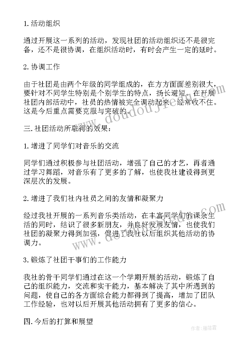 最新社工之家工作总结(精选6篇)