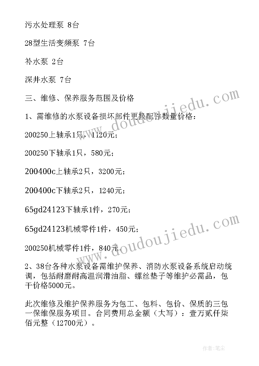 最新风机安装合同(优秀8篇)