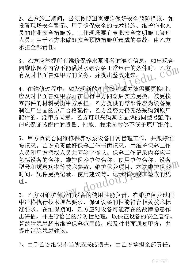 最新风机安装合同(优秀8篇)