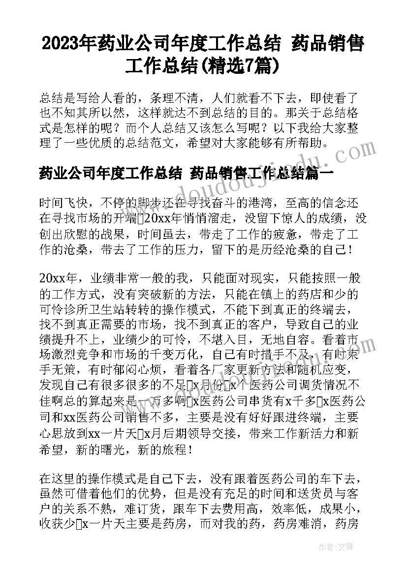 最新语文六年级上教学反思 六年级语文教学反思(模板8篇)