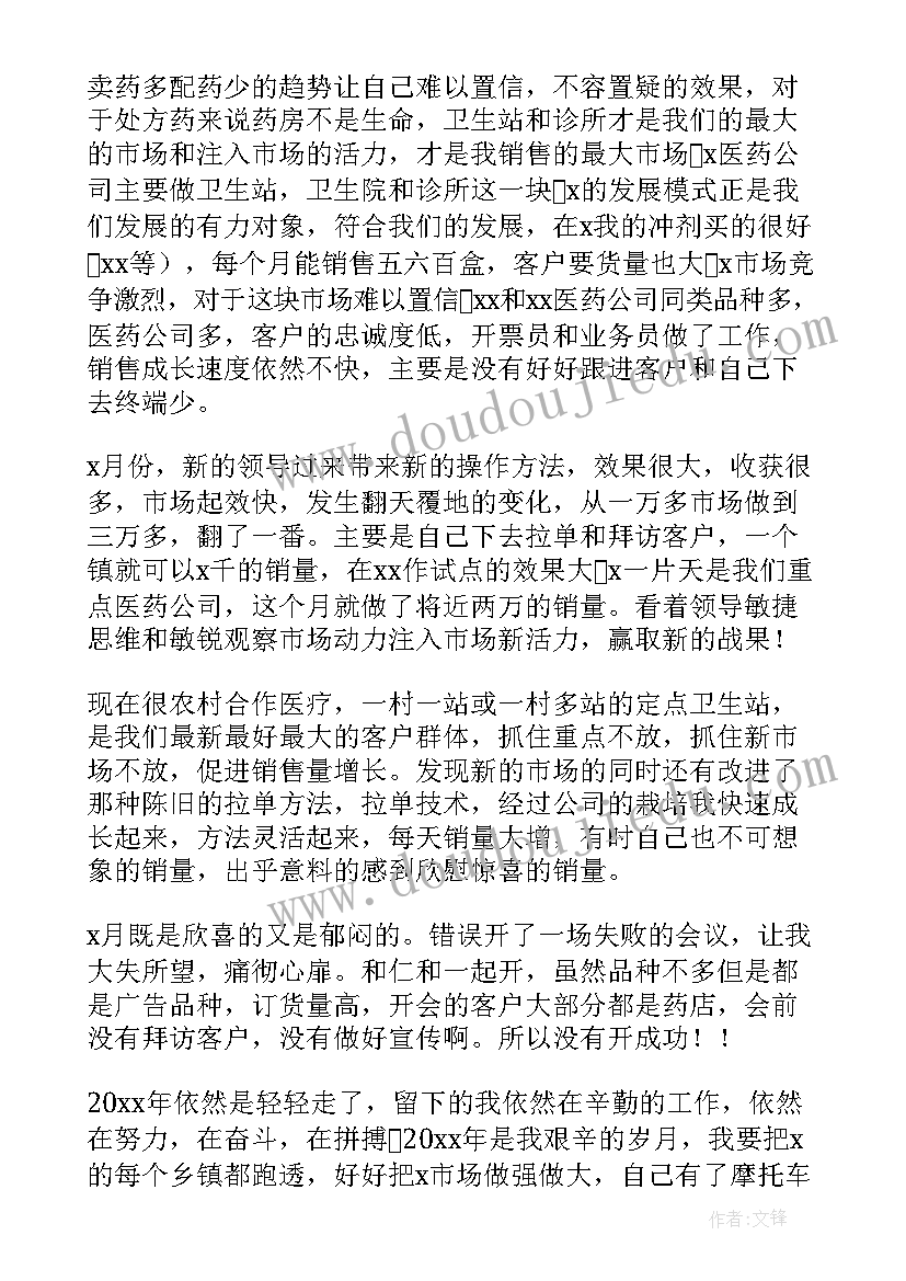 最新语文六年级上教学反思 六年级语文教学反思(模板8篇)