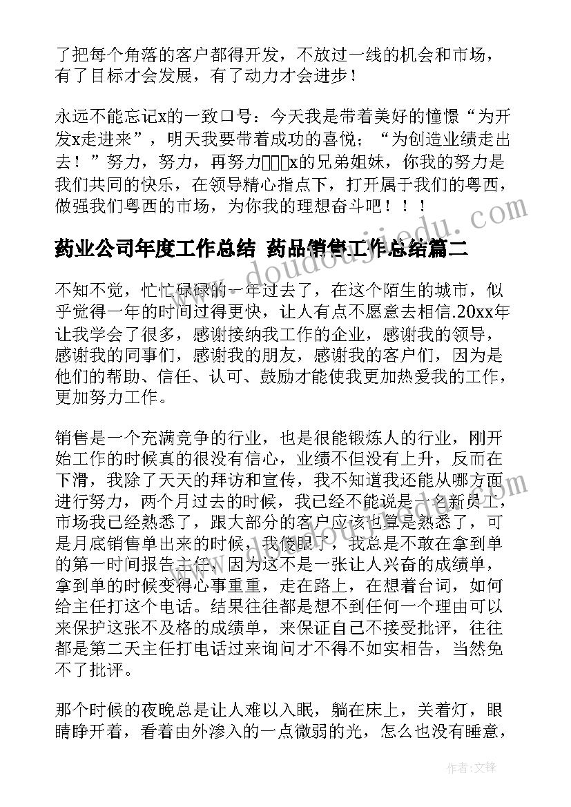 最新语文六年级上教学反思 六年级语文教学反思(模板8篇)